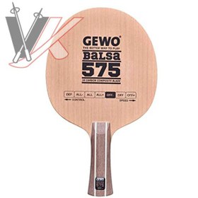 تصویر بالسا کربن 575 