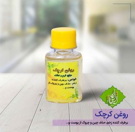 تصویر روغن اسفند پایه کنجد مقدار 60 سی سی 