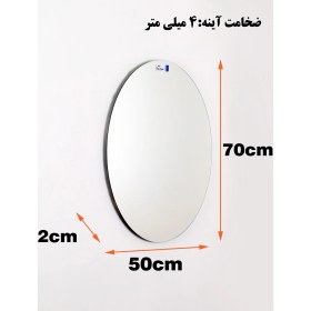 تصویر آینه دلفین مدل N-OV-70 