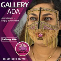 تصویر نقاب بُرکه سنتی 