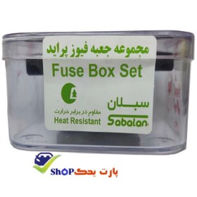 تصویر جعبه فیوز سه تایی داخل موتور پراید سبلان Fuse box for car