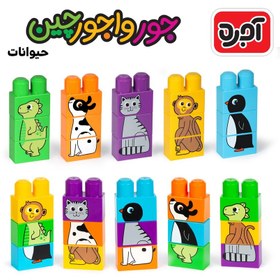 تصویر بازی فکری بافرزندان آجره جورواجورچین حیوانات 