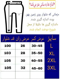 تصویر شلوار بگ نوار دار رنگ کرم 