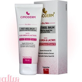 تصویر کرم ترک دست و پا 75 میل CINODERM 