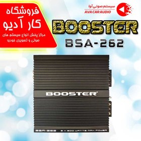 تصویر آمپلی فایر بوستر BSA-262 