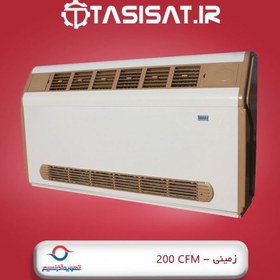 تصویر فن کویل زمینی آذرنسیم مدل TCFA-200 Azar Nasim TCFA-200 Ground Fan Coil