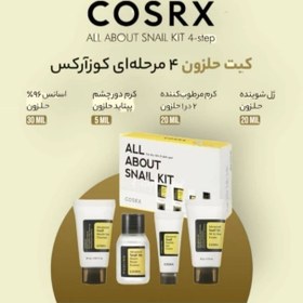 تصویر پک روتین پوستی حلز..ون 