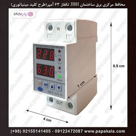 تصویر محافظ ولتاژ جریان تکفاز 63 آمپر JBH Single-phase current voltage protector 63 amps JBH