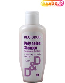 تصویر شامپو ضد شوره سلنیوم سولفاید ۱ درصد دئودراگ Deo Drug Poly Selen Selenium Sulfide Shampoo 120 ml