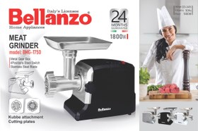 تصویر چرخ گوشت Bellanzo مدل BMG-1750 
