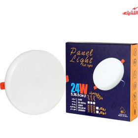 تصویر پنل فول لایت توکار 24 وات زانیس Zanis 24 watt built-in full light panel