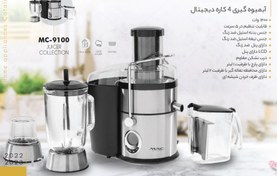 تصویر آبمیوه گیری مک استایلر مدل MAC-9100 mac styler professional juicer machine