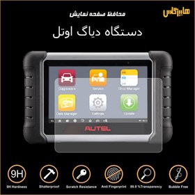 تصویر محافظ صفحه نمایش دستگاه دیاگ اوتل AUTEL 