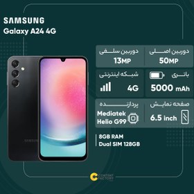 تصویر گوشی موبایل سامسونگ مدل Galaxy A24 4G دو سیم کارت ظرفیت 128 گیگابایت و رم 8 گیگابایت به همراه شارژر سامسونگ - ویتنام 