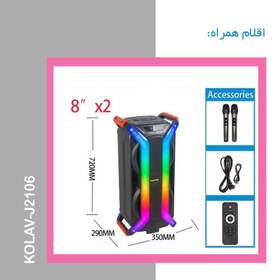 تصویر اسپیکر بلوتوثی قابل حمل مدل KOLAV-F2809 