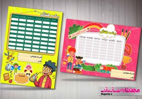 تصویر برنامه هفتگی کودک 04 