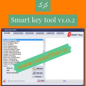 تصویر کرک Smart Key Tool v1.0.2 