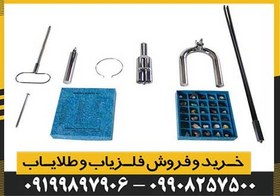 تصویر ردیاب آنتنی PMR3 