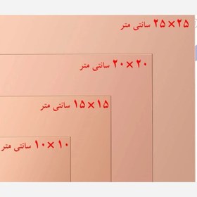 تصویر ورق مس کیت، ورق. مس معرق، برد الکترونیک، پتینه مس 