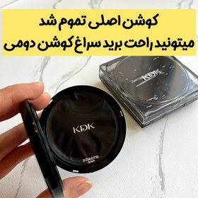 تصویر کوشن دوعددی KDK 