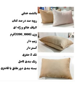 تصویر بالشت هتلی تک مغزی معمولی