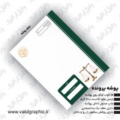 تصویر پوشه پرونده (لوگو مرکز) رنگ سبز 
