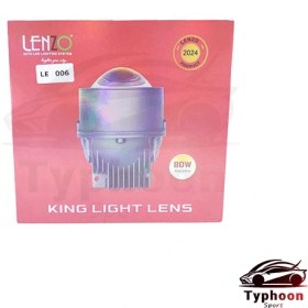 تصویر لنز مه شکن 3 رنگ جغدی 006 لنزو 