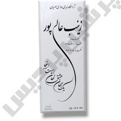 تصویر سنگ قبر نانو سایز ۱۲۰×۶۰ 