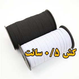 تصویر کش نیم سانت خارجی 