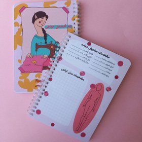 تصویر دفتر خیاطی 