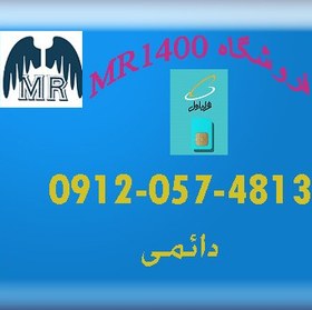 تصویر سیم کارت 912 دائمی همراه اول 