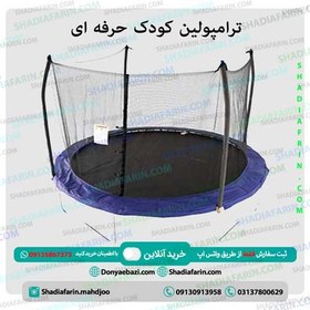 تصویر ترامپولین کودک حرفه ای بنفش 