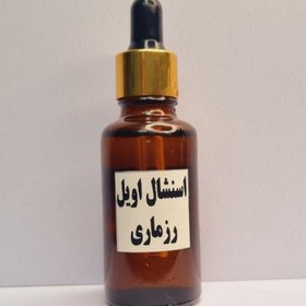 تصویر عصاره روغنی رزماری (اسنشال اویل رزماری) / دنیای روغن 