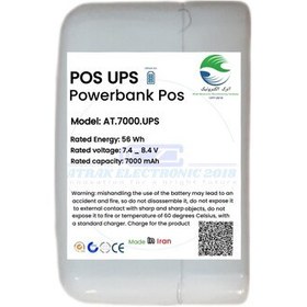 تصویر یو پی اس UPS و پاور بانک دستگاه کارتخوان اترک مدل pos-ups با توان 56 وات بر ساعت با گارانتی 