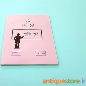 تصویر دفتر 80 برگ قدیمی (طرح 2) 