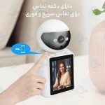 تصویر دوربین وای فای مراقبت از کودک و سالمند وایرلس مدل SriHome SH053 