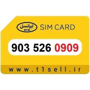 تصویر سیم کارت رند ایرانسل 903.526.0909 
