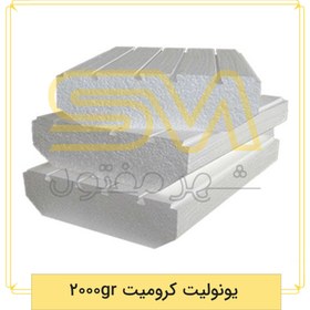 تصویر یونولیت کرومیت 2000gr 