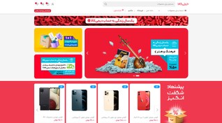 تصویر طراحی سایت فروشگاهی حرفه ای مشابه دیجی کالا طرح وودمارت پلاس با طراحی سفارشی و 6 ماه پشتیبانی رایگان 