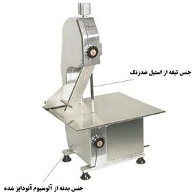 تصویر اره استخوان‌بر،گوشت‌بر بوراکس مدل BM-1650-A 