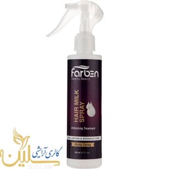 تصویر اسپری شیر مو فاربن مدل Richly Caring حجم 200 میلی لیتر Farben Richly Caring Hair Milk Mask 200 ml