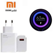 تصویر شارژر شیائومی ۳۳ وات 