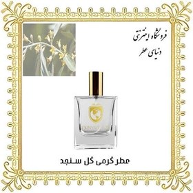 تصویر عطر بهار نارنج 