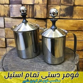 تصویر فومر استیل درجه یک مخصوص فوم دار کردن شیر برای تهیه کاپوچینو و لاته سایز 400 میل 