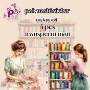 تصویر پک واشی استیکر شفاف هنر خیاطی - 3 