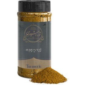 تصویر پودر زردچوبه 