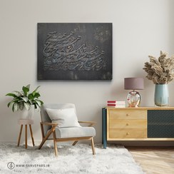 تصویر تابلو کالیگرافی برجسته هیچ 