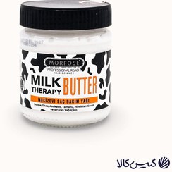 تصویر کره مو حاوی روغن شیر درمانی معجزه آسا مورفوس حجم 200 میل milk therapy butter morfose 200 ml