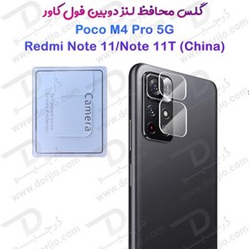 تصویر محافظ لنز شیشه‌ ای دوربین شیائومی Poco M4 Pro 5G Xiaomi Poco M4 Pro 5G Camera Lens Protective Film