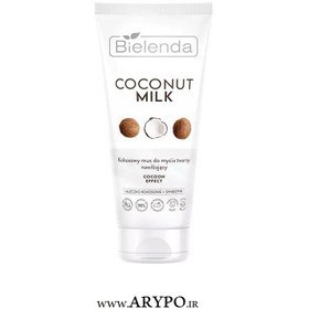 تصویر کرم فوم شستشوی صورت بی یلندا مدل Coconut Milk 